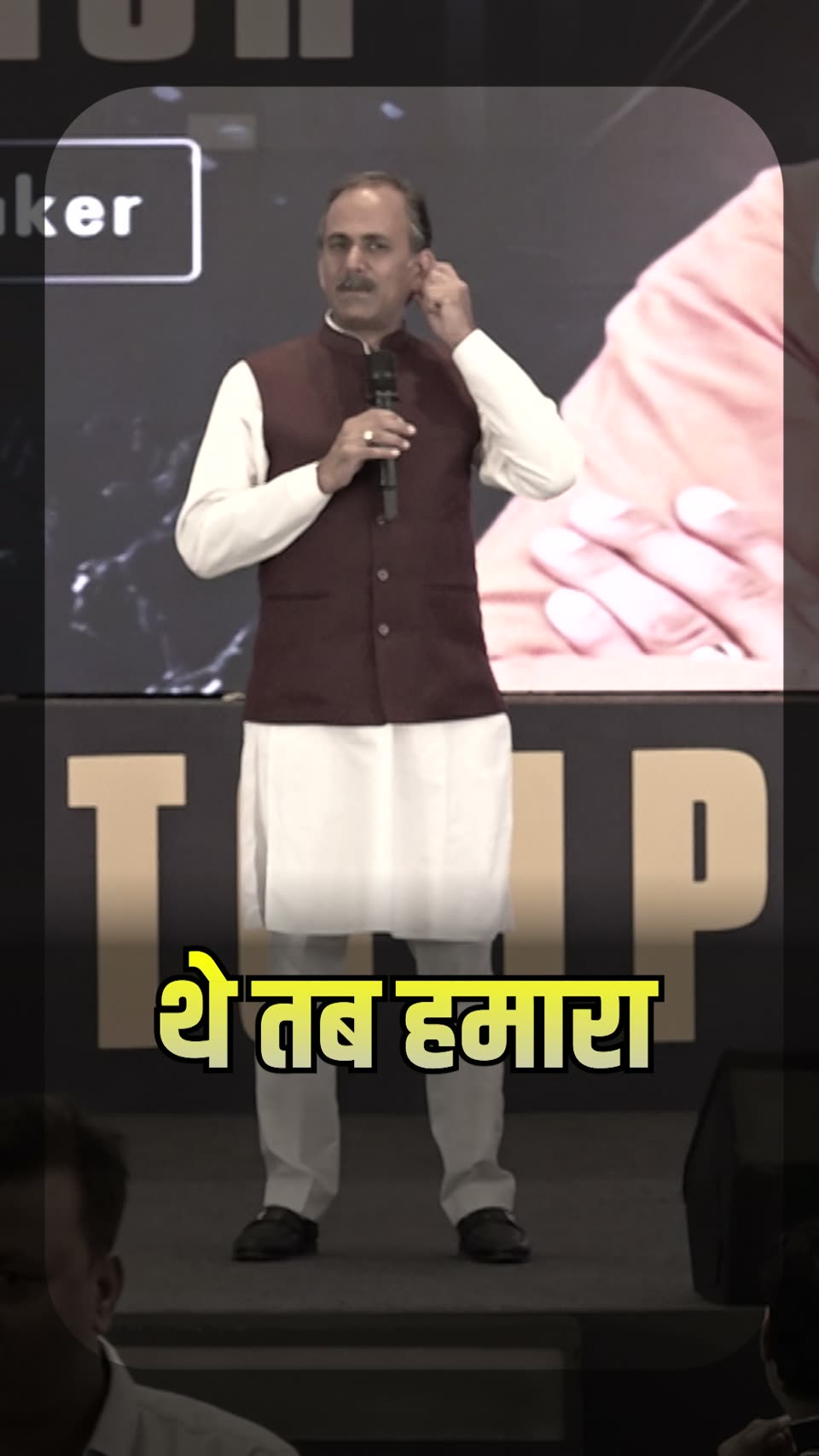 Acharya Manish